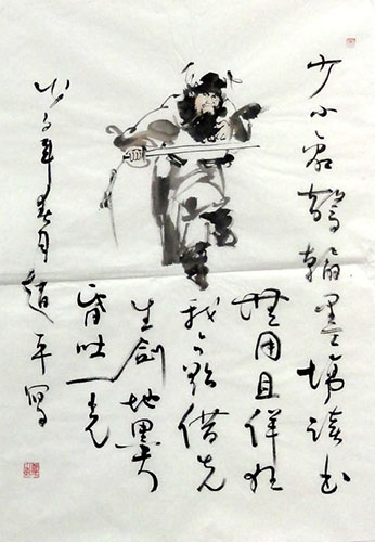 Zhong Kui,46cm x 70cm(18〃 x 27〃),zp31164002-z